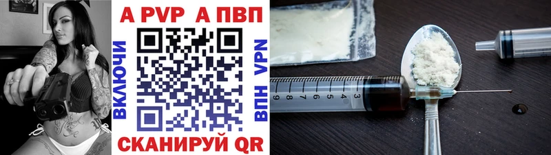 APVP крисы CK  Харовск 