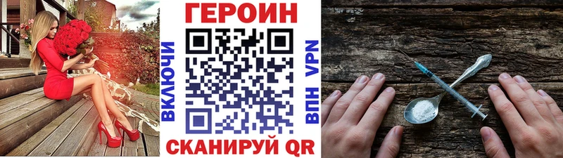 Героин VHQ  Харовск 