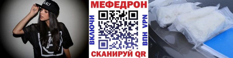 Мефедрон кристаллы  как найти закладки  Харовск 