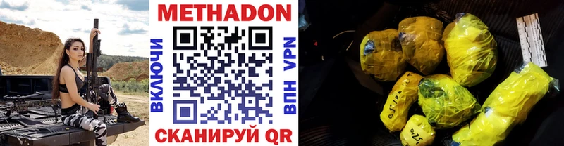 МЕТАДОН кристалл  Харовск 