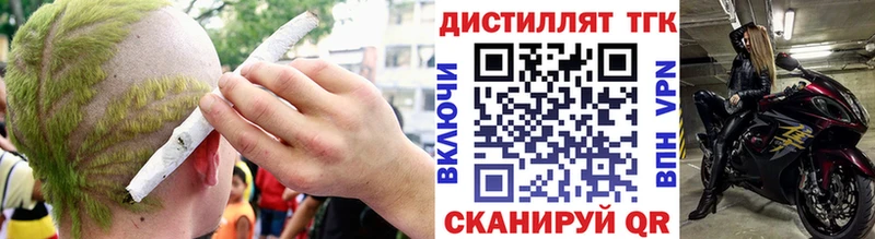 Дистиллят ТГК жижа  Харовск 